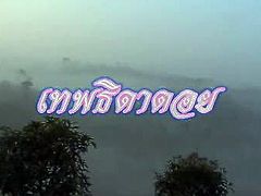 Thai Movie Title Unknown #6