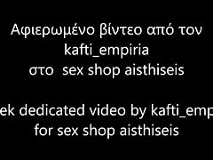 9-1-2018 kafti empiria dedicated to sex shop aisthiseis